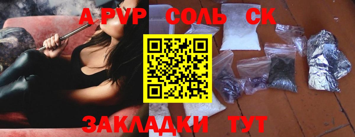 Альфа ПВП СК КРИС  Вход с VPN  Alfa_PVP крисы CK  Таганрог 