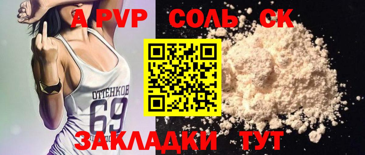 A-PVP СК КРИС Таганрог