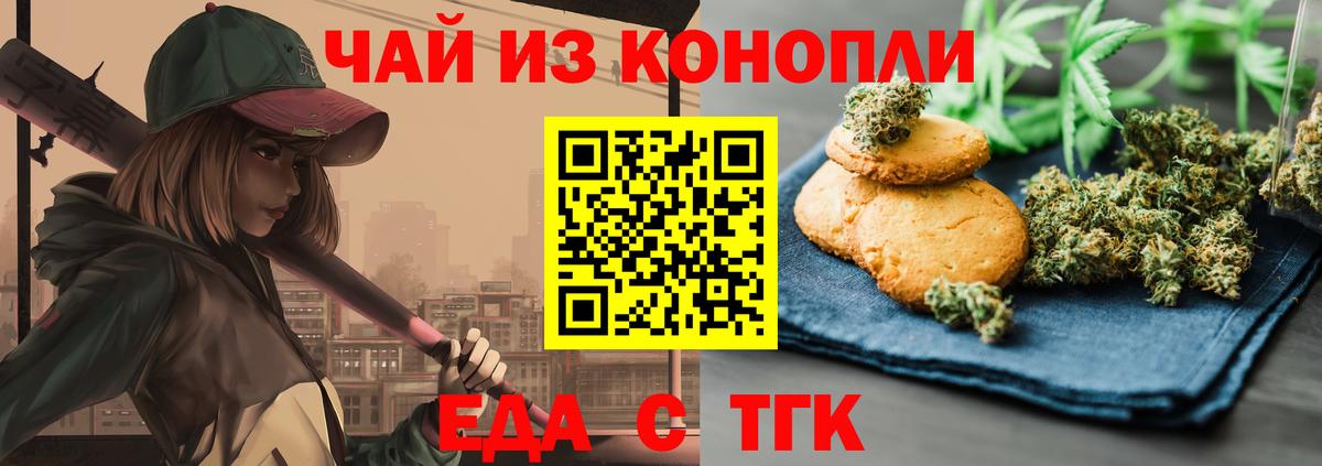 Canna-Cookies марихуана  Вход с VPN  Таганрог 