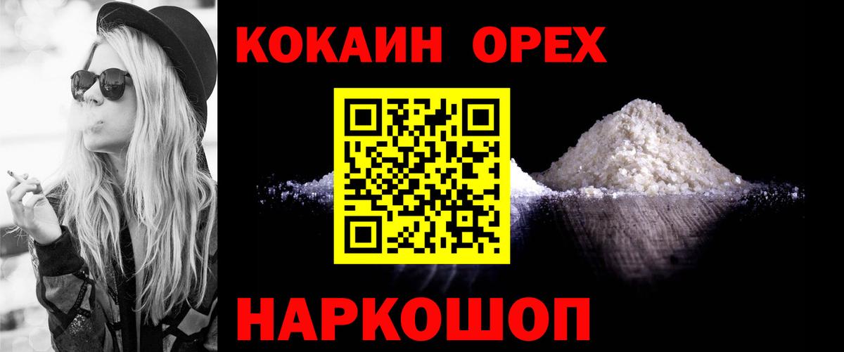 Таганрог  COCAIN FishScale  КОКАИН  Вход с VPN  COCAIN FishScale 