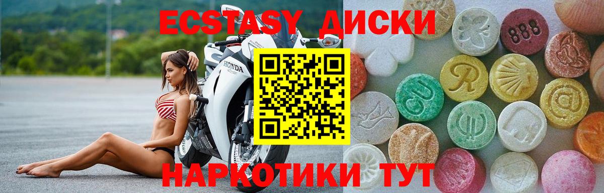 ЭКСТАЗИ 280мг  ЭКСТАЗИ бентли  купить  цена  Таганрог  Вход с VPN  ЭКСТАЗИ 