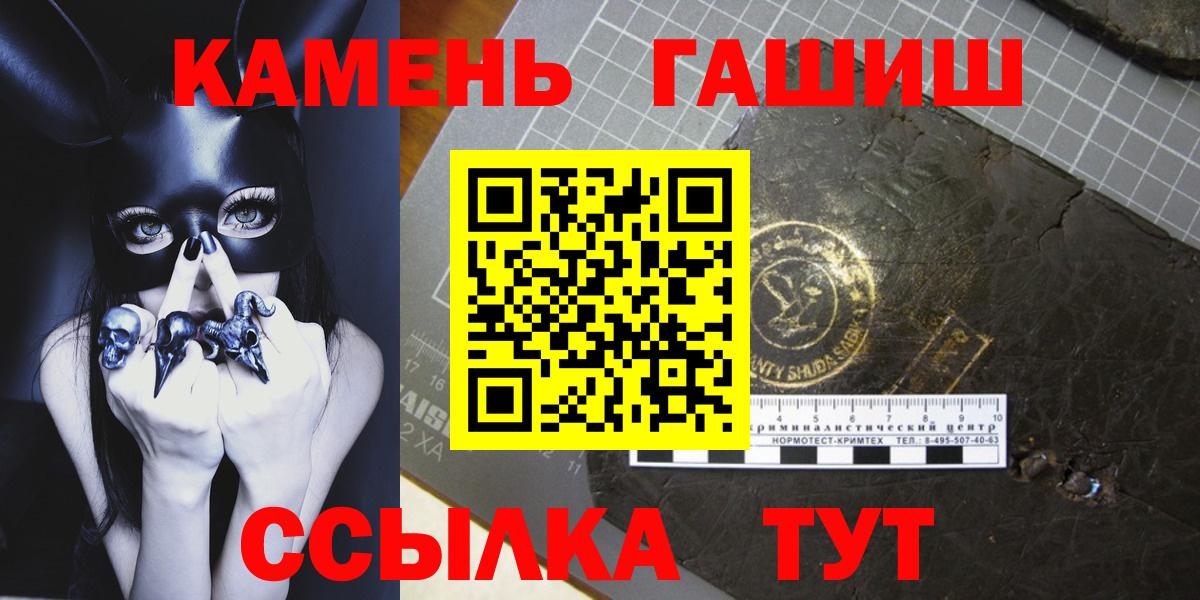 Гашиш гарик  Вход с VPN  Гашиш VHQ  Таганрог 
