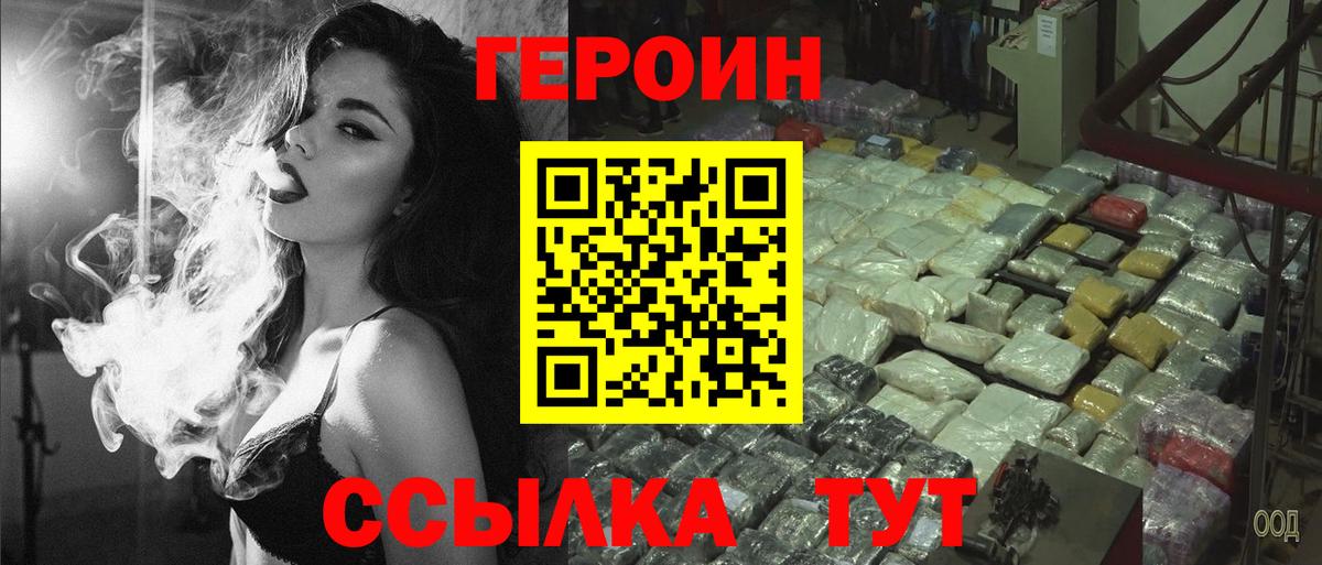 Таганрог  ГЕРОИН  Вход с VPN  Героин афганец 