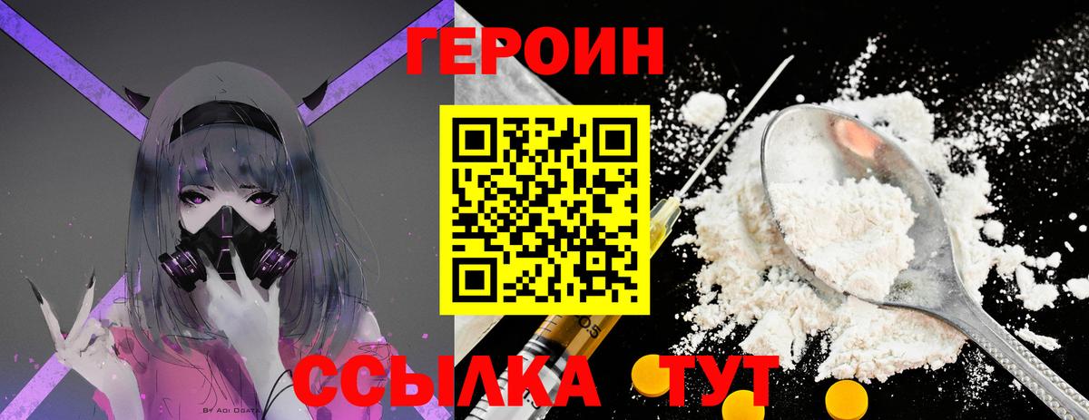 Героин гречка Таганрог