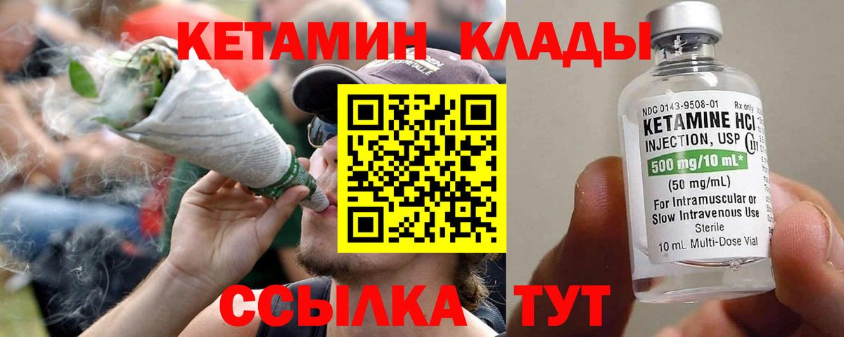 КЕТАМИН VHQ Таганрог