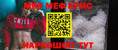 кристаллы Новодвинск