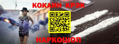 кристаллы Новодвинск