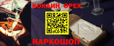 кристаллы Новодвинск