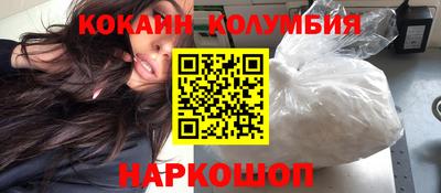 кристаллы Новодвинск