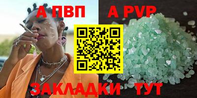 ALPHA-PVP Новозыбков