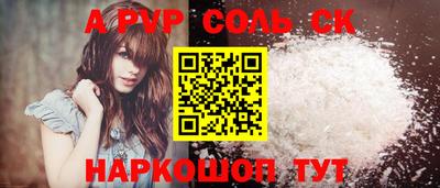 кристаллы Новодвинск