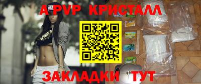 кристаллы Новодвинск