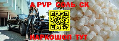 ALPHA-PVP Новозыбков