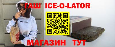 кристаллы Новодвинск