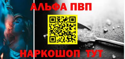 ALPHA-PVP Новозыбков