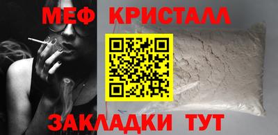 кристаллы Новодвинск