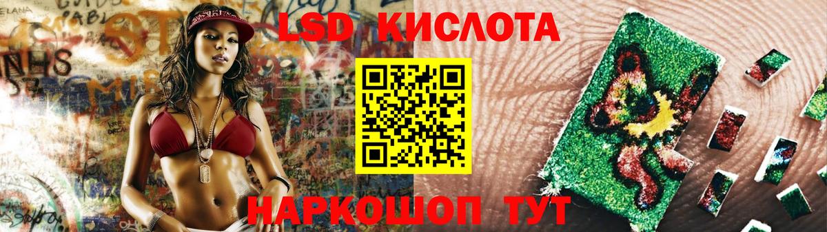 ЛСД экстази кислота  Вход с VPN  ЛСД экстази кислота  Таганрог 