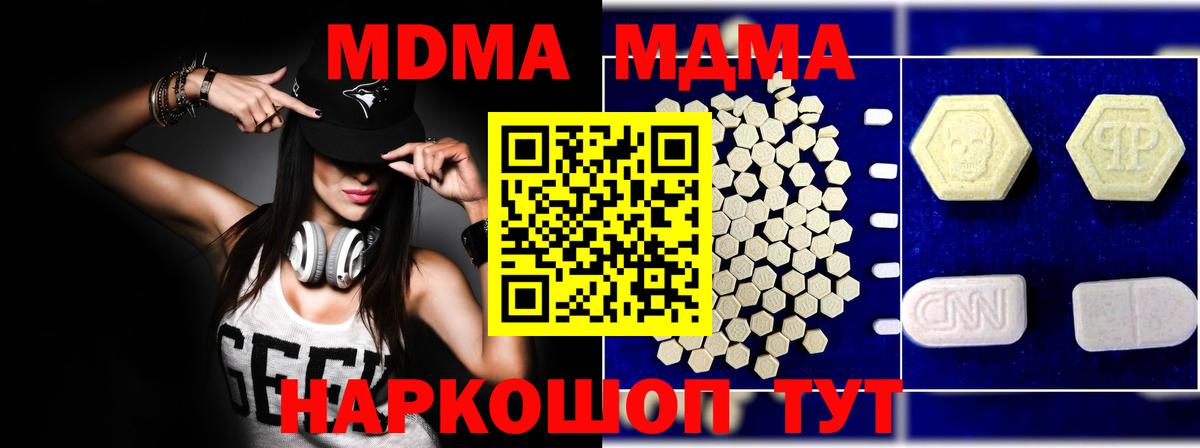 MDMA кристаллы  Вход с VPN  Таганрог  МДМА VHQ 