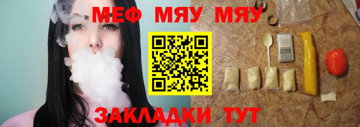 Меф  Таганрог