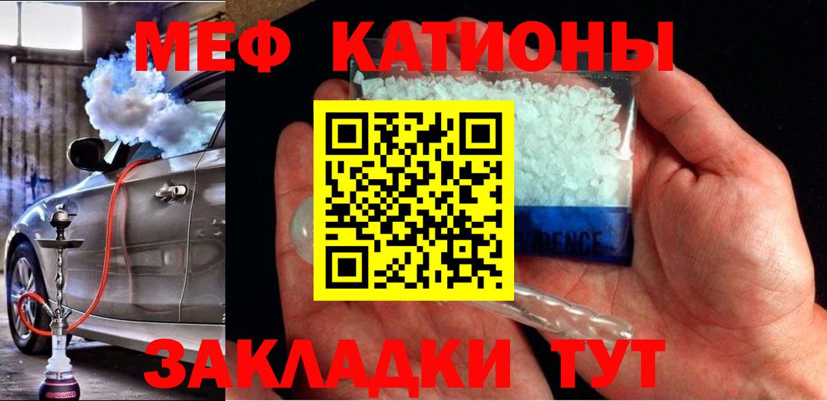 Таганрог  Мефедрон 4 MMC  Меф мяу мяу  МЯУ-МЯУ  Вход с VPN 