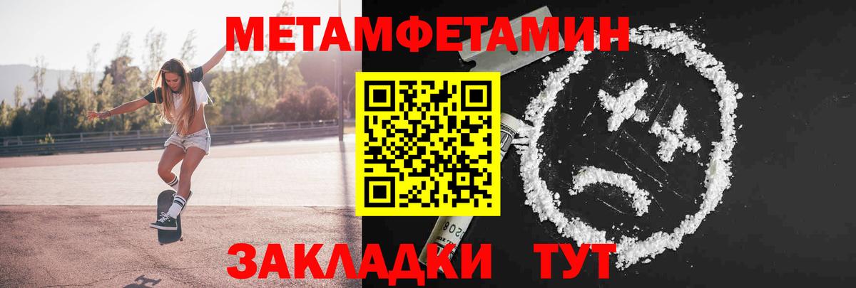 Таганрог  Первитин  Вход с VPN  МЕТАМФЕТАМИН винт 