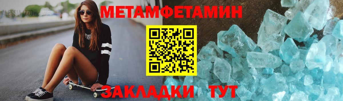 МЕТАМФЕТАМИН винт Таганрог