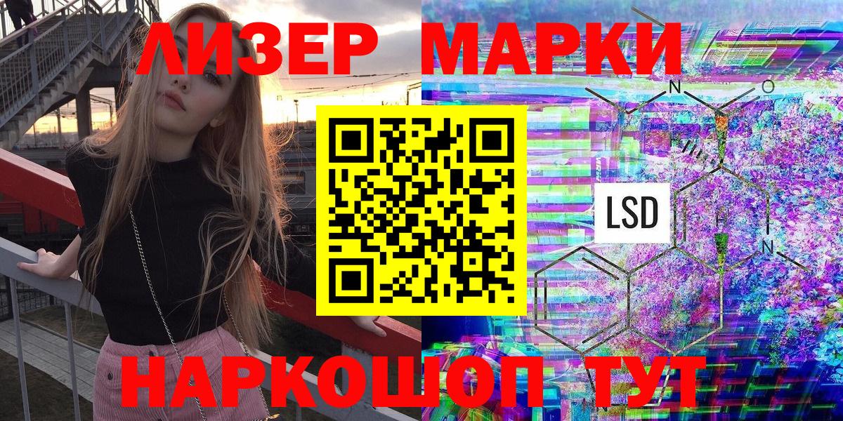 Наркотические марки 1,8мг Таганрог