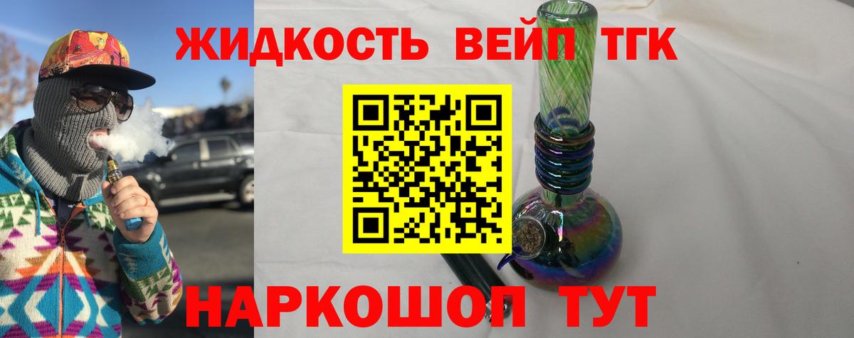 Таганрог  купить наркотики цена  Дистиллят ТГК THC oil  Вход с VPN  Дистиллят ТГК Wax 