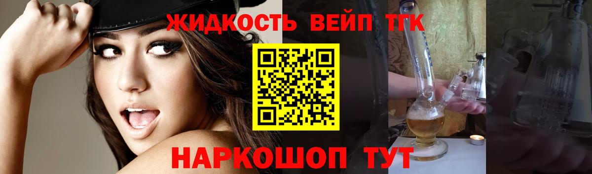 ТГК концентрат Таганрог