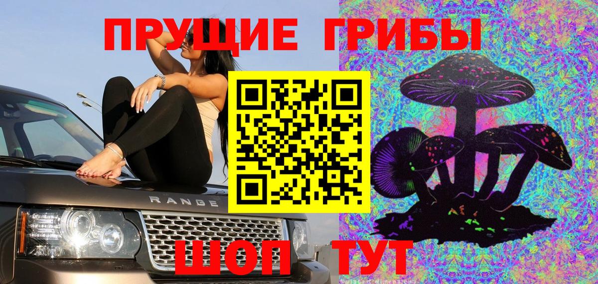 Галлюциногенные грибы MAGIC MUSHROOMS Таганрог